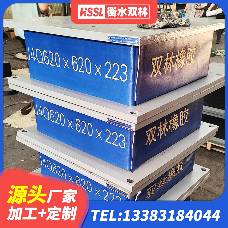 拉孜县建筑抗拔减震支座生产厂家 拉孜县铅芯隔震支座LRB900源头工厂 拉孜县LNR800隔震支座厂家电话 拉孜县LNR1500支座源头工厂
