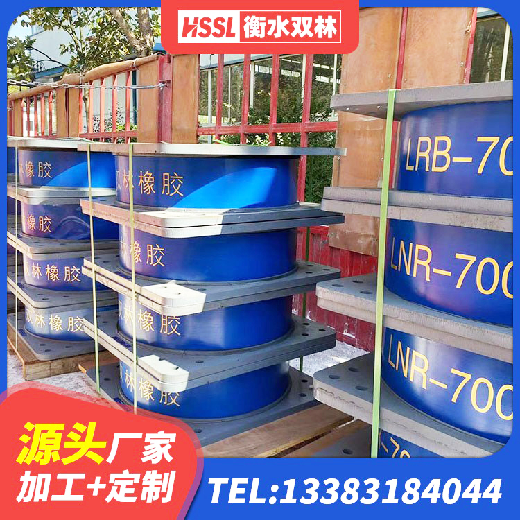 拉孜县LNR600建筑橡胶隔震支座 拉孜县HDR1400高阻尼隔震支座生产厂家 拉孜县高阻泥橡胶隔震支座 拉孜县HDR550支座生产厂家 - 第7张