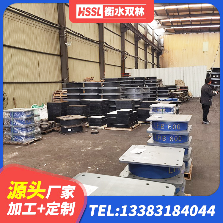 拉孜县建筑隔震支座定做厂家 拉孜县抗震固定饺支座 拉孜县LRB1100支座源头工厂 拉孜县楼房建筑抗震支座 - 第3张